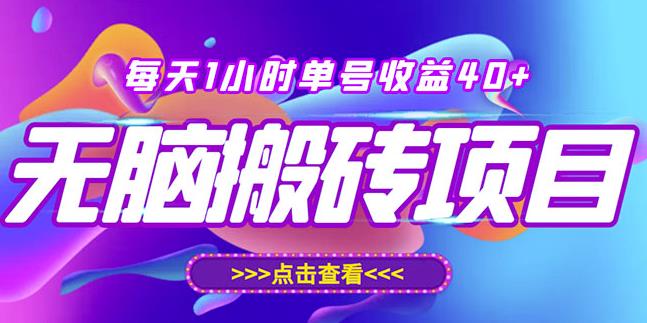 最新快看点无脑搬运玩法，每天一小时单号收益40+，批量操作日入200-1000+-桐创网