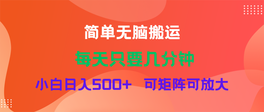 （11845期）蓝海项目  淘宝逛逛视频分成计划简单无脑搬运  每天只要几分钟小白日入…-桐创网