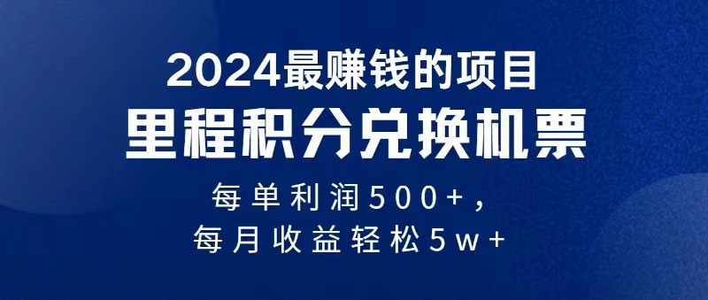 2024最暴利的项目每单利润最少500+，十几分钟可操作一单，每天可批量操作-桐创网