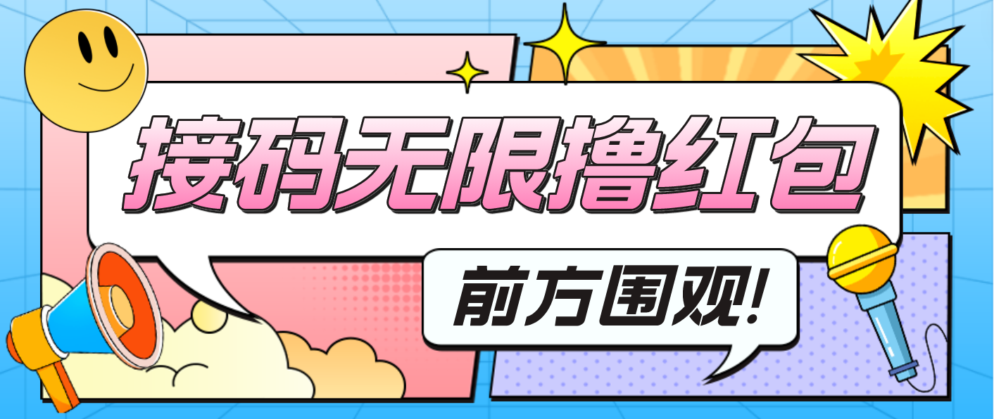 （4745期）最新某新闻平台接码无限撸0.88元，提现秒到账【详细玩法教程】-桐创网