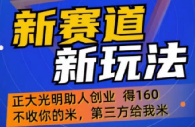 外边卖1980的抖音5G直播新玩法，轻松日四到五位数【详细玩法教程】-桐创网