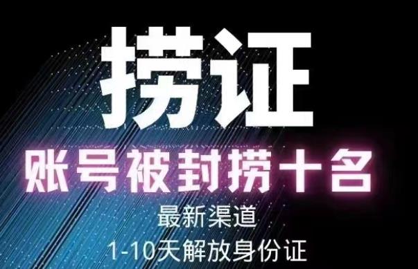 2023年最新抖音八大技术，一证多实名，秒注销，断抖破投流，永久捞证，钱包注销，跳人脸识别，蓝V多实-桐创网