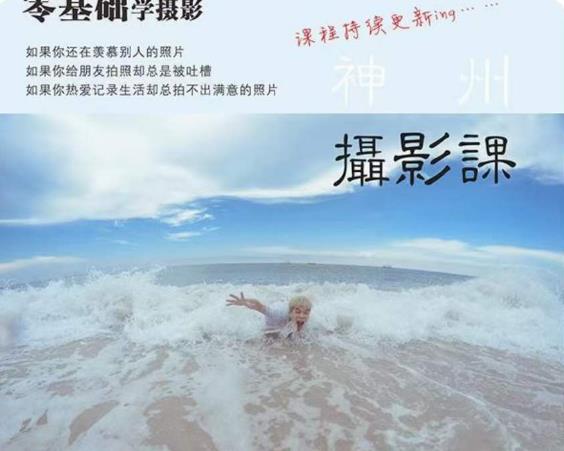 神州摄影课堂（各类风格拍摄实战及修图调色实操）零基础学摄影，找准光线，学会构图，磨皮液化，调色处理-桐创网