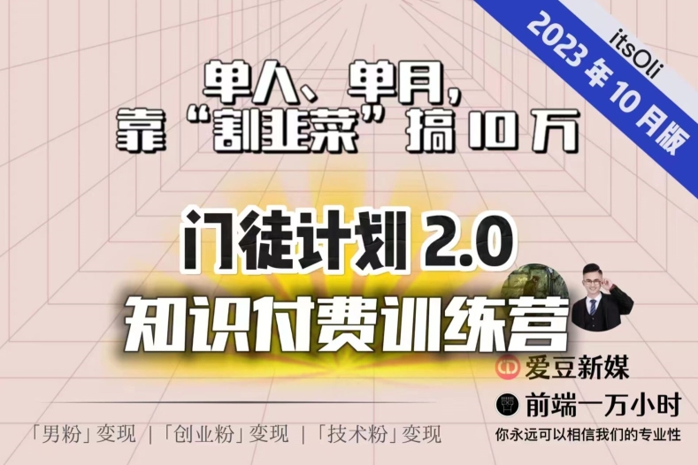 【钱不难赚】单人、单月，靠“割韭菜”搞10万，已不是秘密！-桐创网