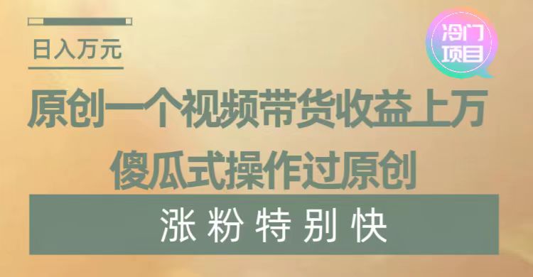 （8488期）暴利冷门项目，象棋竞技掘金，几分钟一条原创视频，傻瓜式操作-桐创网