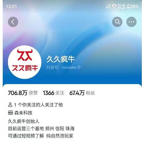 久久疯牛7月自然流起号，自然流起号、主播话术实战课-桐创网