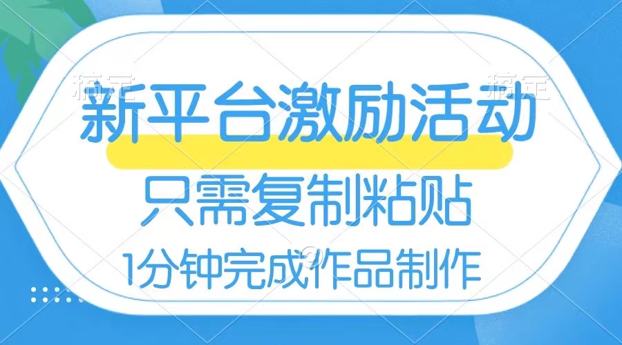 （8451期）网易有道词典开启激励活动，一个作品收入112，只需复制粘贴，一分钟完成-桐创网