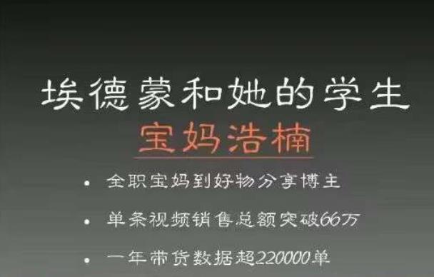 宝妈浩楠个人ip账号分享，90分钟分享做ip带货账号的经历-桐创网