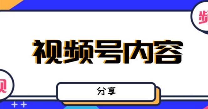 （5244期）最新抖音带货之蹭网红流量玩法，轻松月入8w+的案例分析学习【详细教程】-桐创网