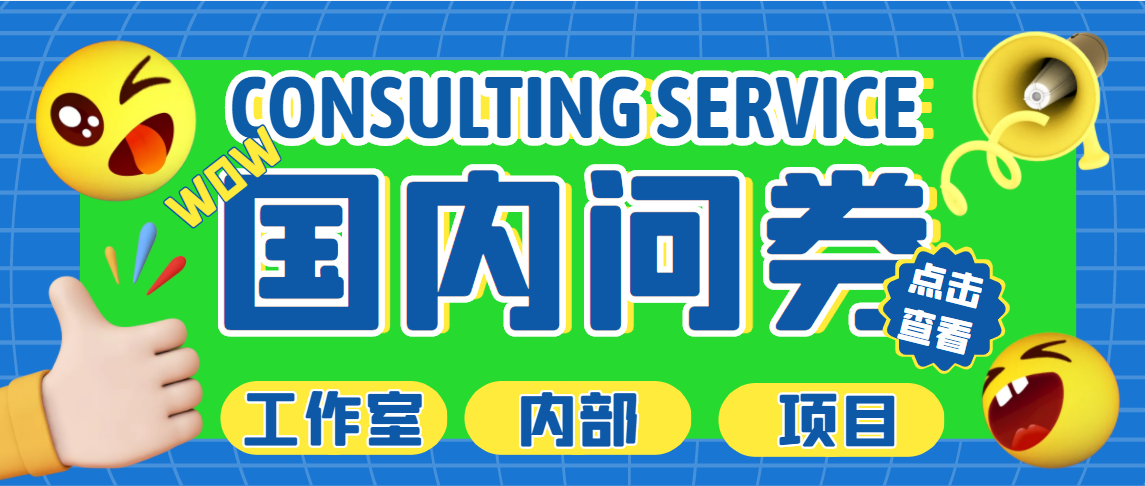 （5108期）最新工作室内部国内问卷调查项目 单号轻松日入30+多号多撸【详细教程】-桐创网