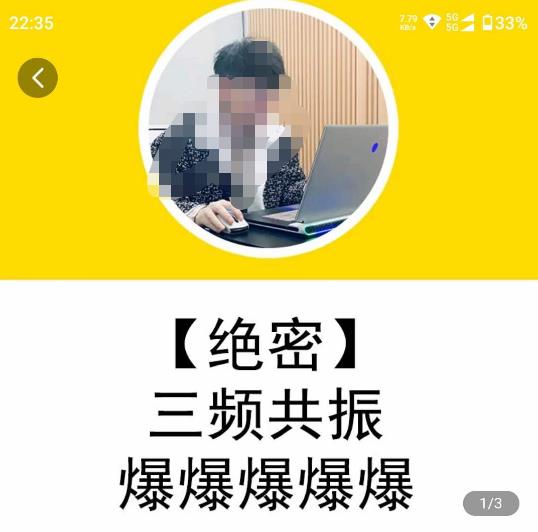 一齐·短视频付费5天快速起号持续连爆，带你脱离gmv不稳定苦海，带你爆爆爆爆爆爆-桐创网