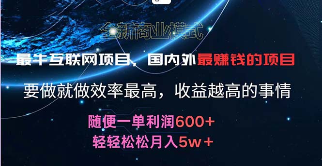 （11755期）2024暑假闲鱼小红书暴利项目，简单无脑操作，每单利润最少500+，轻松…-桐创网