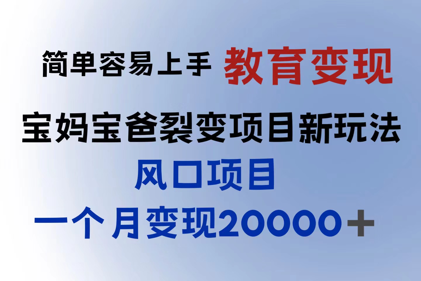 （6088期）小红书需求最大的虚拟资料变现，无门槛，一天玩两小时入300+（教程+资料）-桐创网