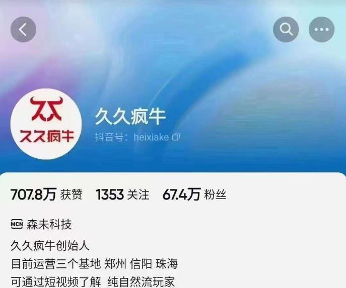 久久疯牛6月自然流起号，​自然流起号话术实战课-桐创网