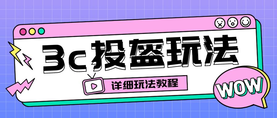 （6381期）最新3c头盔新国标赔付玩法，一单利润50-100元【仅揭秘】-桐创网