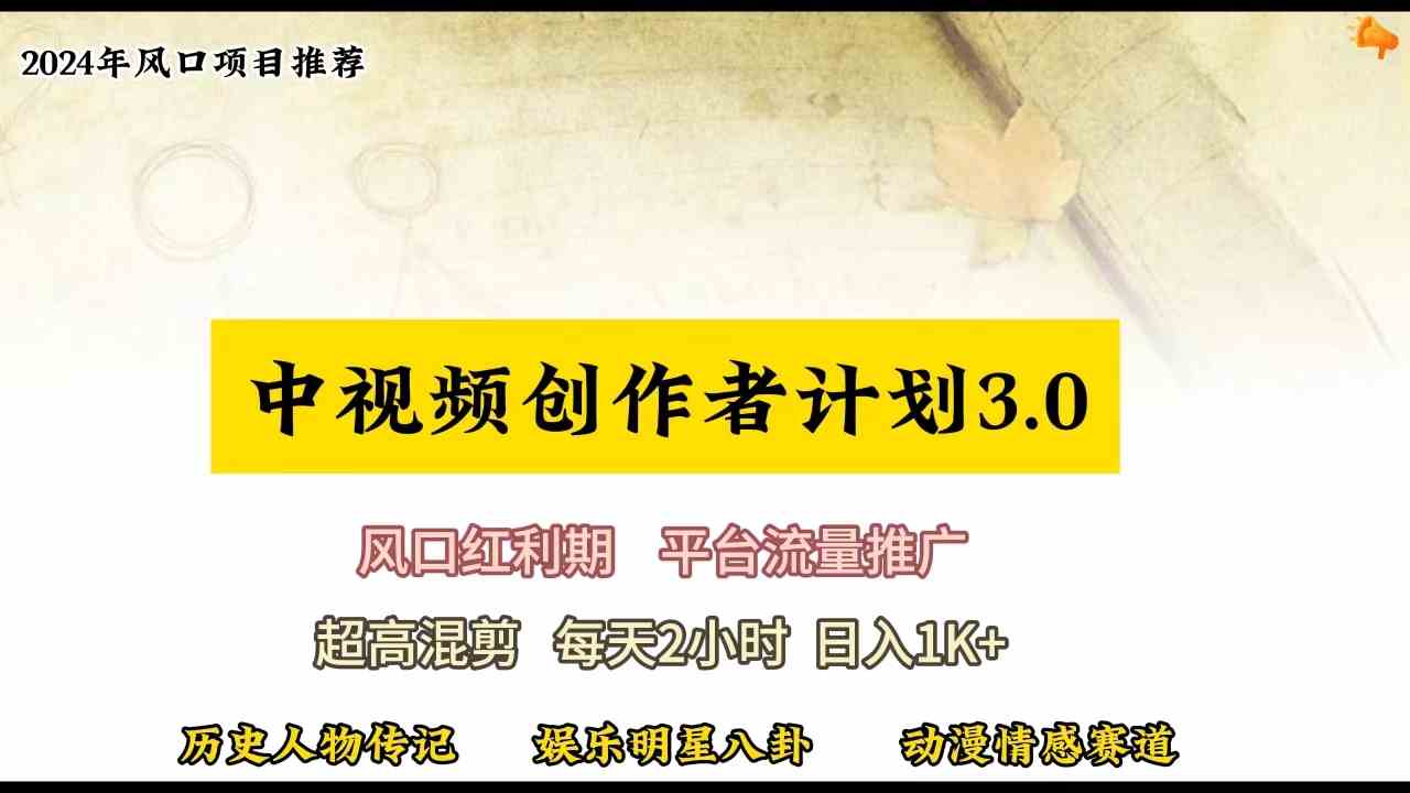 （10139期）视频号创作者分成计划详细教学，每天2小时，月入3w+-桐创网