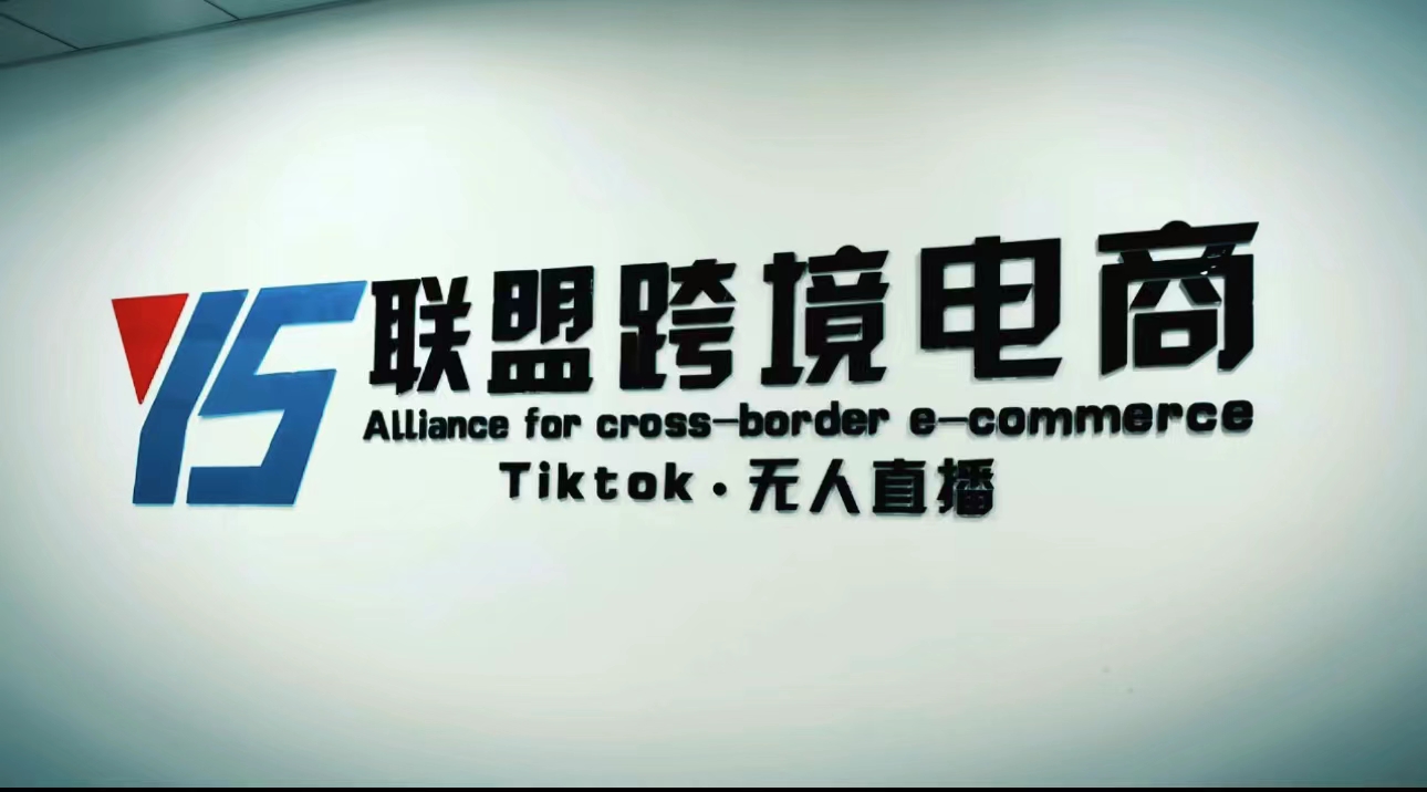 （5016期）Tiktok无人直播，不出镜不剪辑不拍摄不发货无售后的跨境短视频躺赚玩法-桐创网