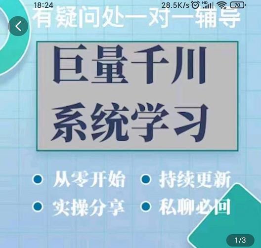 巨量千川图文账号起号、账户维护、技巧实操经验总结与分享-桐创网