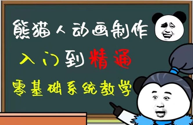 （4828期）豆十三抖音快手沙雕视频教学课程，快速爆粉，月入10万+（素材+插件+视频）-桐创网