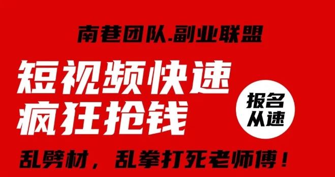 视频号快速疯狂抢钱，可批量矩阵，可工作室放大操作，单号每日利润3-4位数-桐创网