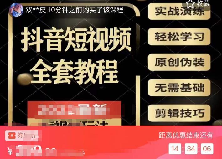 猫影工厂·2023最新抖音短视频全套教程，无需基础，轻松学习-桐创网