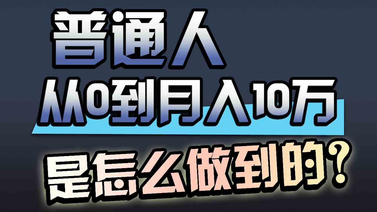 （9717期）一年赚200万，闷声发财的小生意！-桐创网