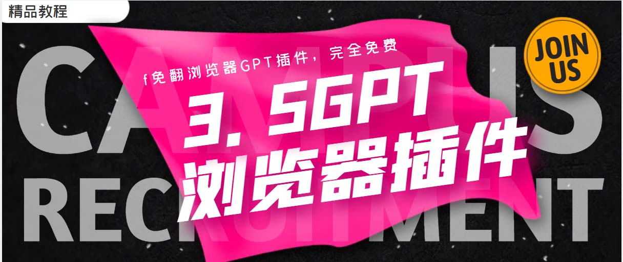 （5607期）免翻浏览器插件CHATAI3.5 永久使用，打开浏览器就可以使用【插件+安装…-桐创网