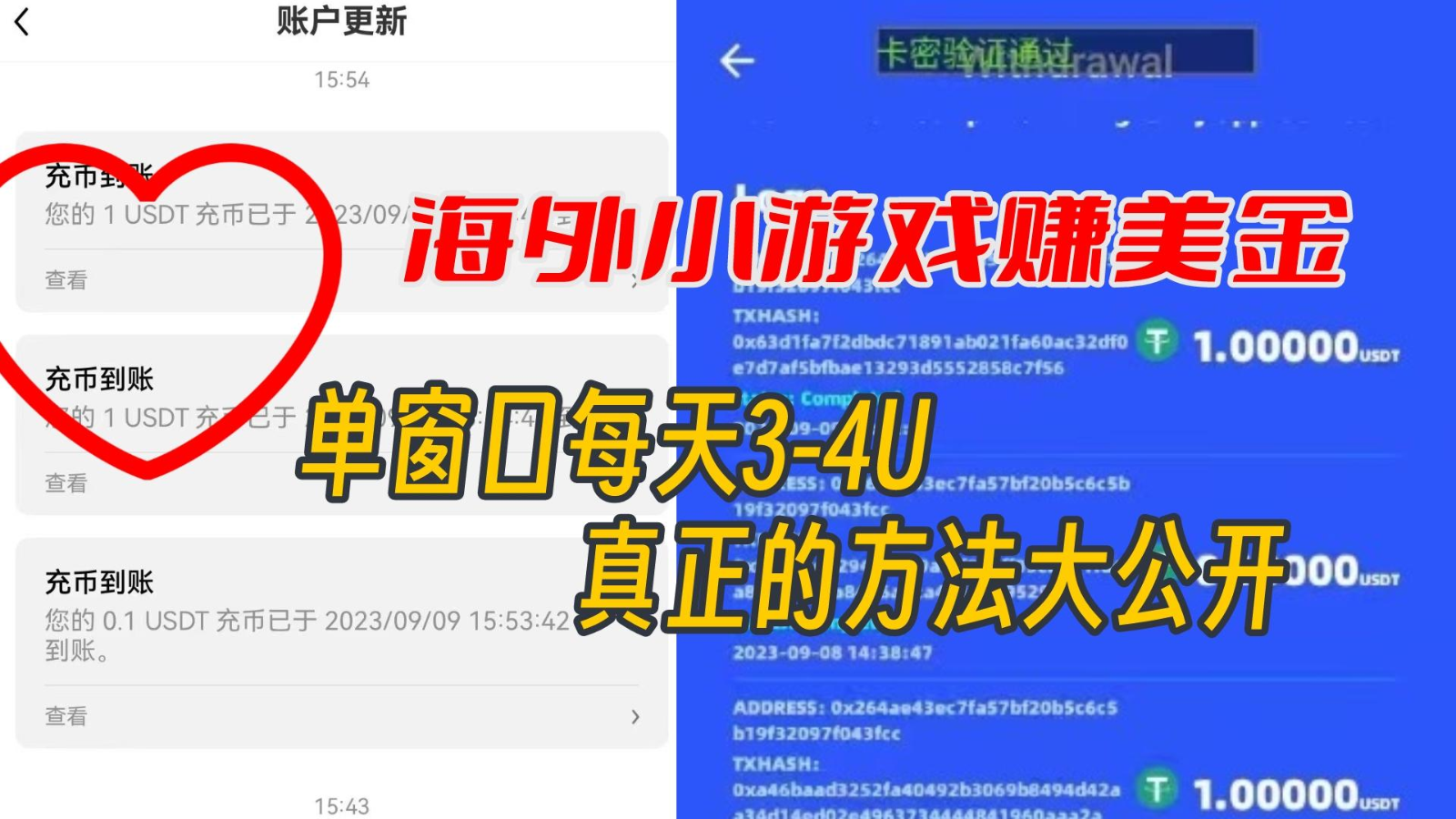 海外小游戏美金项目真正可以达到3-4U单窗口的方法,单台电脑收入300+-桐创网