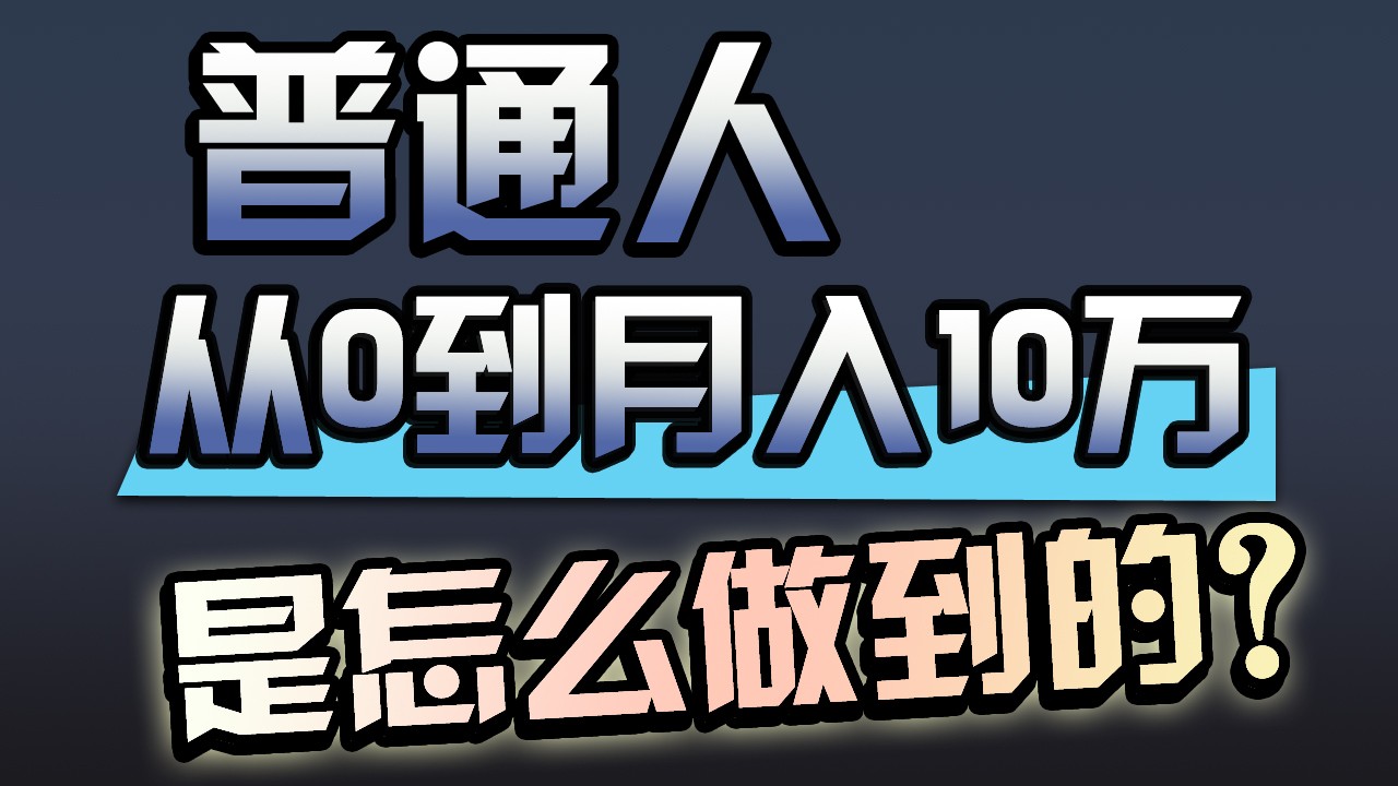 一年赚200万，闷声发财的小生意！-桐创网