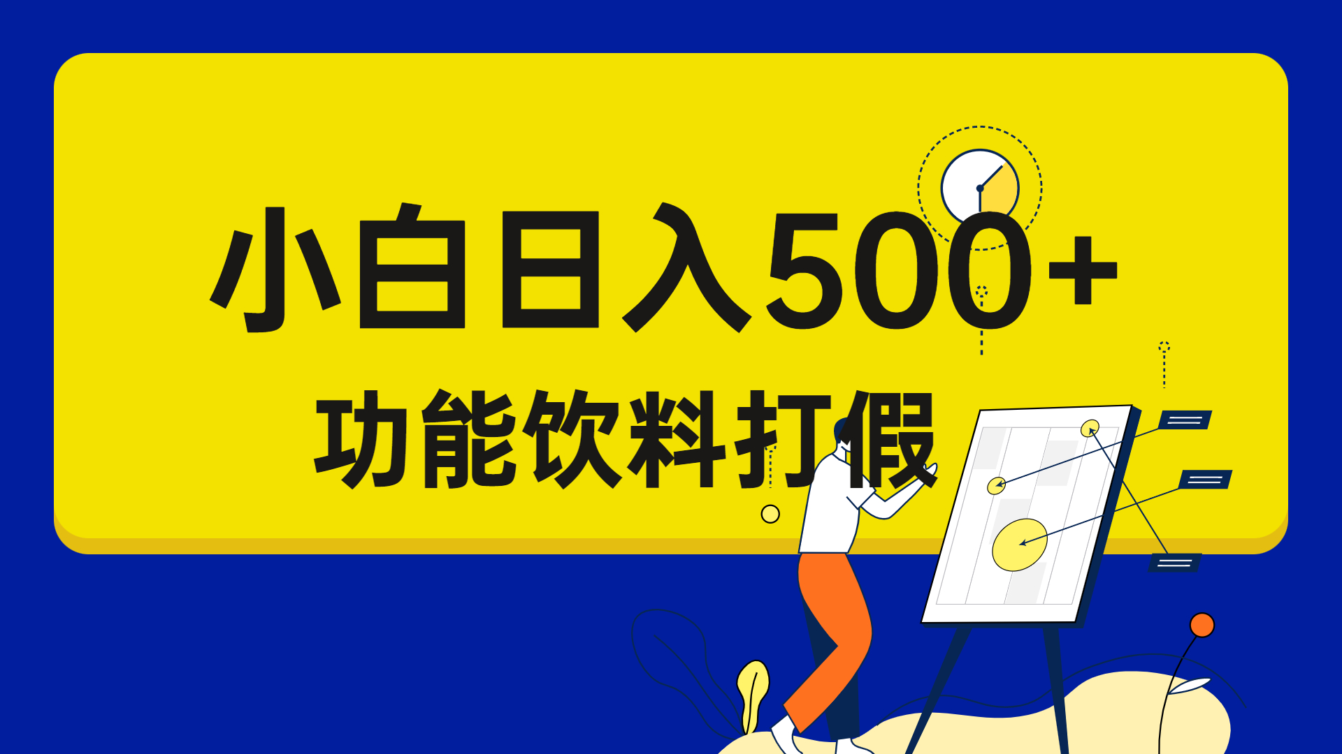 （6790期）打假维权项目，小白当天上手，一天日入500+（仅揭秘）-桐创网