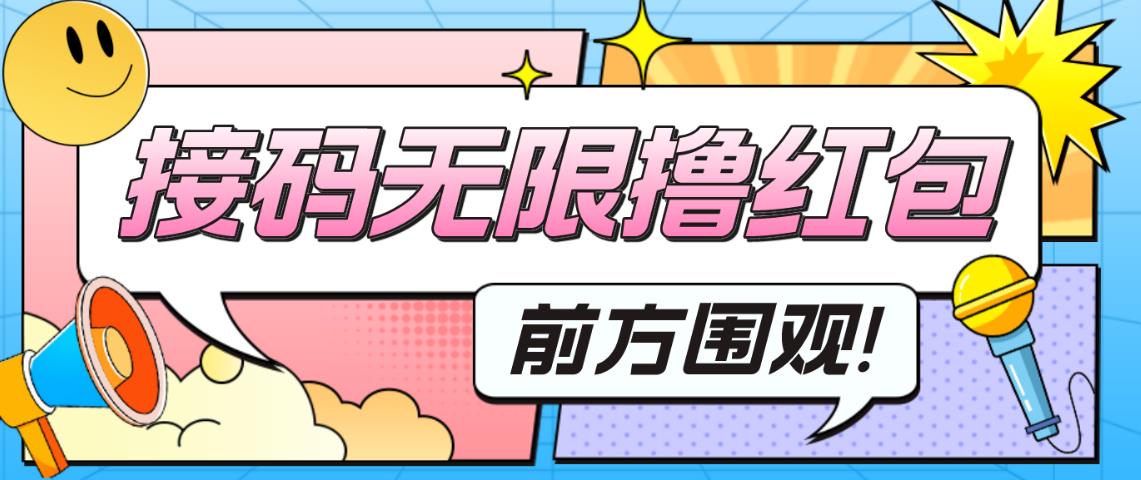 最新某新闻平台接码无限撸0.88元，提现秒到账【详细玩法教程】-桐创网