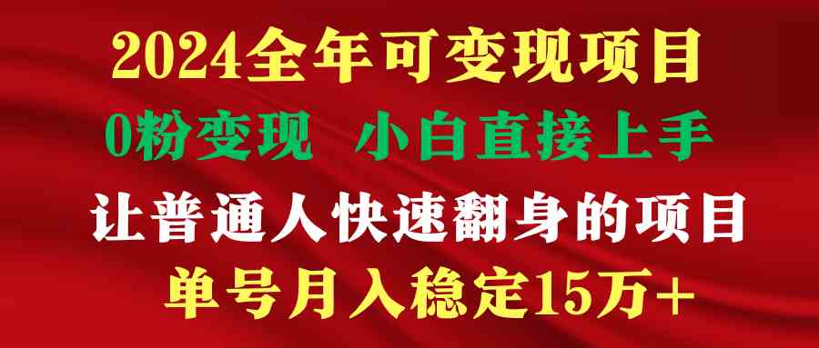 （9391期）穷人翻身项目 ，月收益15万+，不用露脸只说话直播找茬类小游戏，非常稳定-桐创网