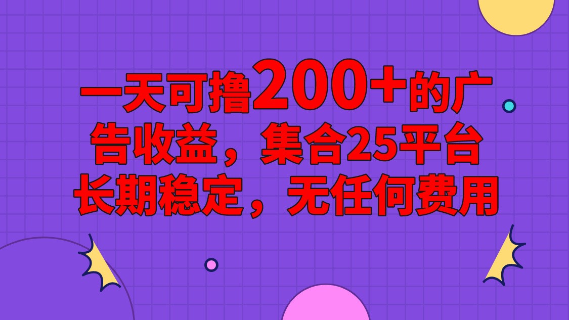 手机全自动挂机，0门槛操作，1台手机日入80+净收益，懒人福利！-桐创网