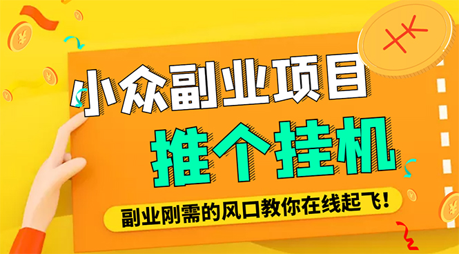 （4524期）外面卖价值288的推文刷量协议软件，支持批量操作【永久脚本+详细教程】-桐创网