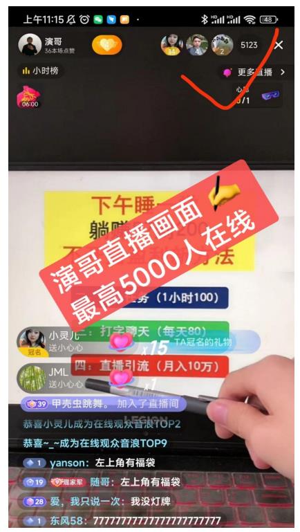 演哥直播变现实战教程，直播月入10万玩法，包含起号细节，新老号都可以-桐创网