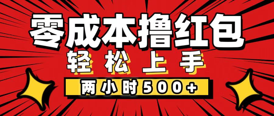 （12209期）非常简单的小项目，一台手机即可操作，两小时能做到500+，多劳多得。-桐创网