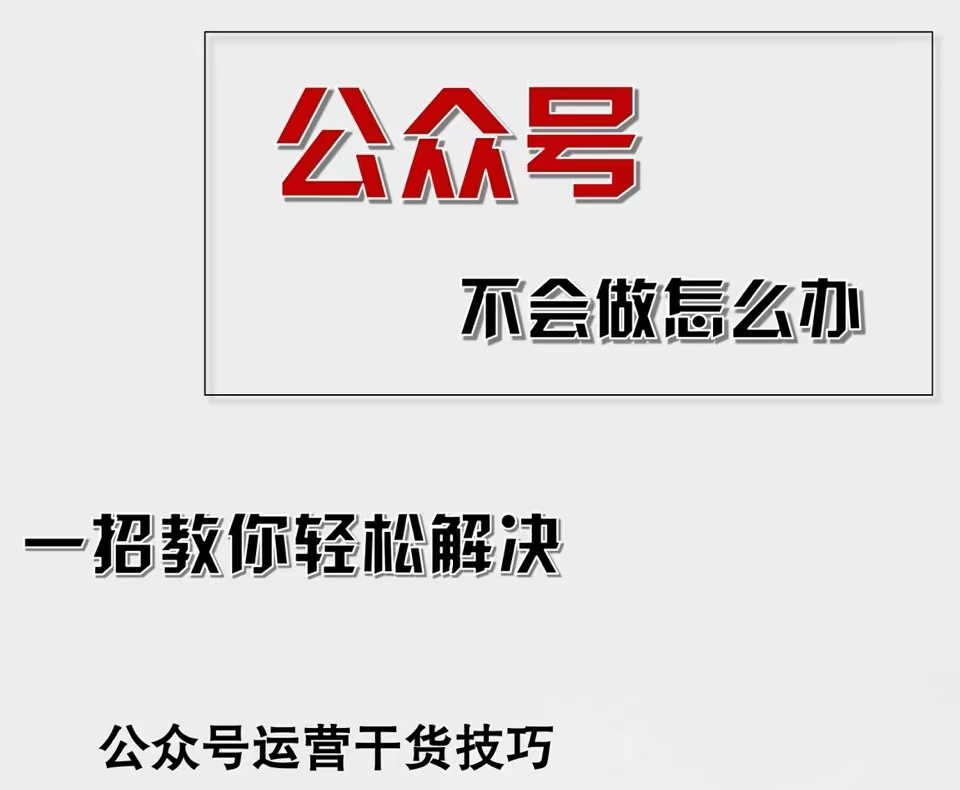 （12526期）公众号爆文插件，AI高效生成，无脑操作，爆文不断，小白日入1000+-桐创网