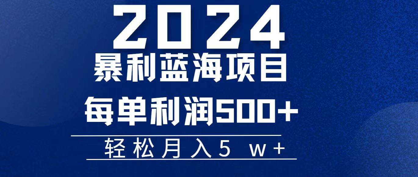 （11809期）2024小白必学暴利手机操作项目，简单无脑操作，每单利润最少500+，轻…-桐创网