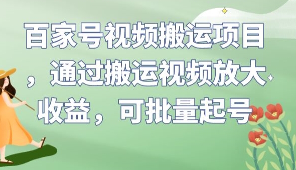 2023淘系无界引流实操课程，​小成本大流量，低价引流快速拉新收割，让你快速掌握无界突破瓶颈-桐创网