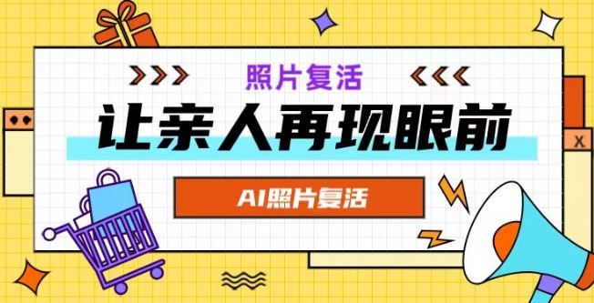 AI复活照片，亲人再现眼前：让你的照片秒变视频详细教程-桐创网