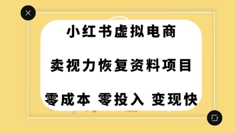 0成本0门槛的暴利项目，可以长期操作，一部手机就能在家赚米【揭秘】-桐创网