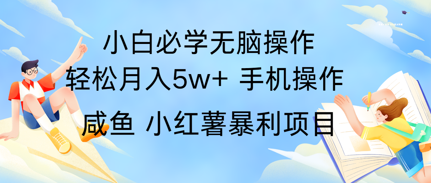 全网首发2024最暴利手机操作项目，简单无脑操作，每单利润最少500+-桐创网