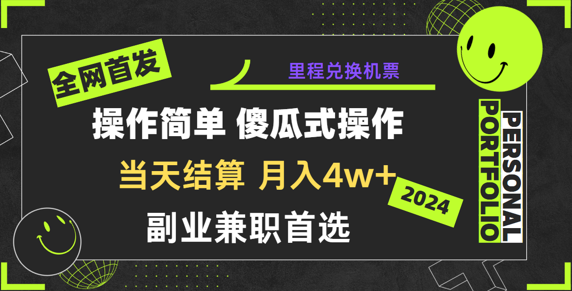 2024年全网暴力引流，傻瓜式纯手机操作，利润空间巨大，日入3000+小白必学！-桐创网