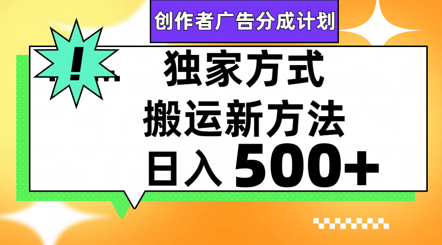 （7879期）视频号轻松搬运日赚500+-桐创网