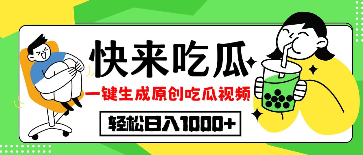 （12891期）每天动动手指头，日入300+，批量操作方法，收益无上限-桐创网