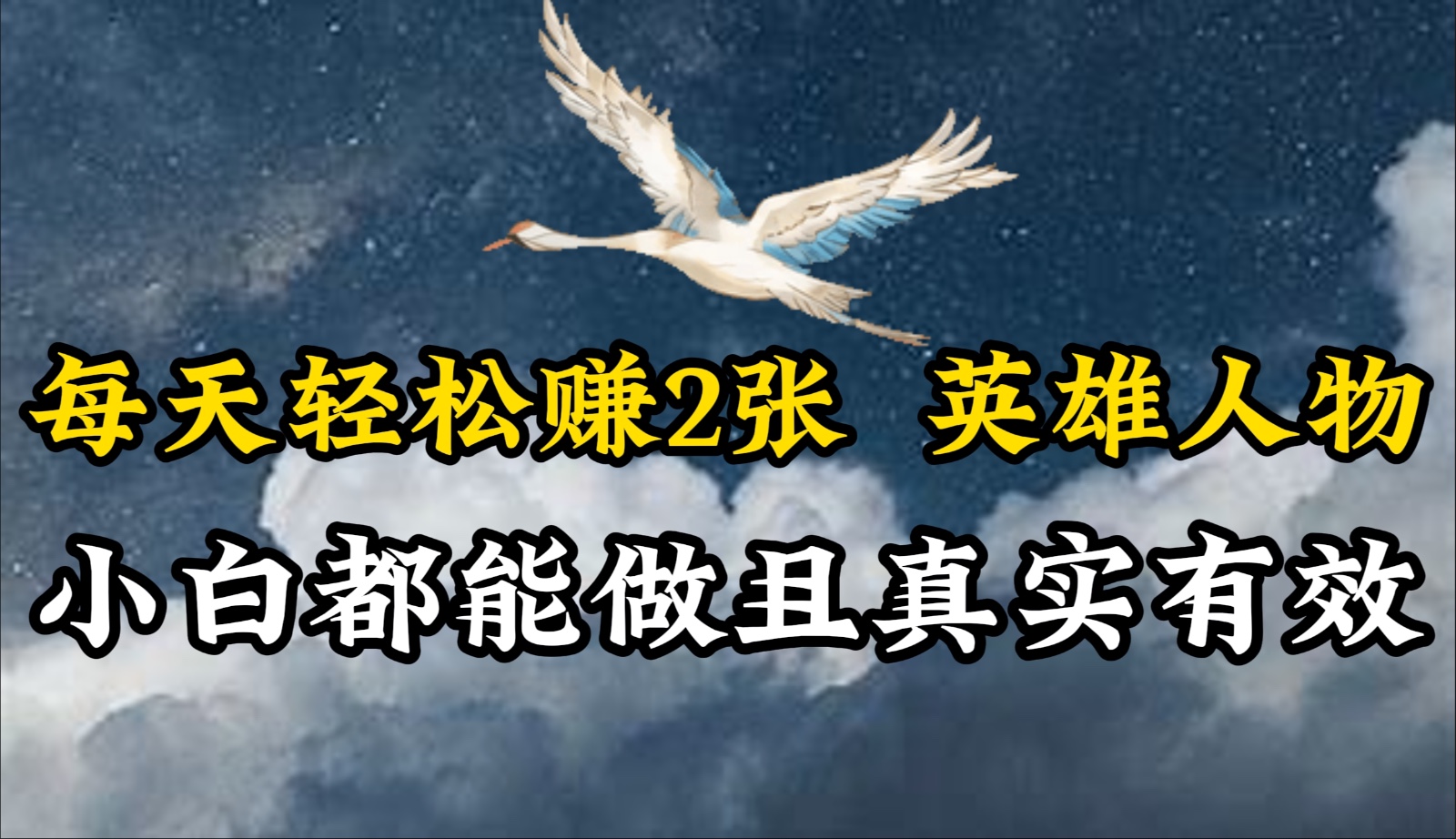 人物传记解说，每天轻松2张，操作简单两天即可见到收益！-桐创网