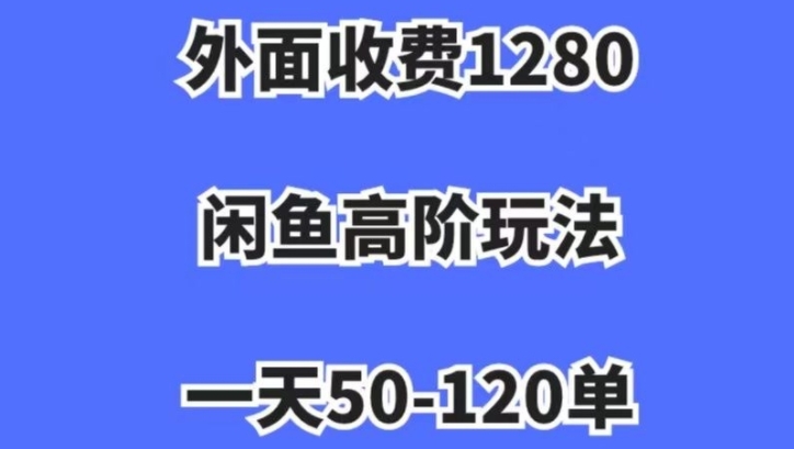 蓝海项目，闲鱼虚拟项目，纯搬运一个月挣了3W，单号月入5000起步【揭秘】-桐创网