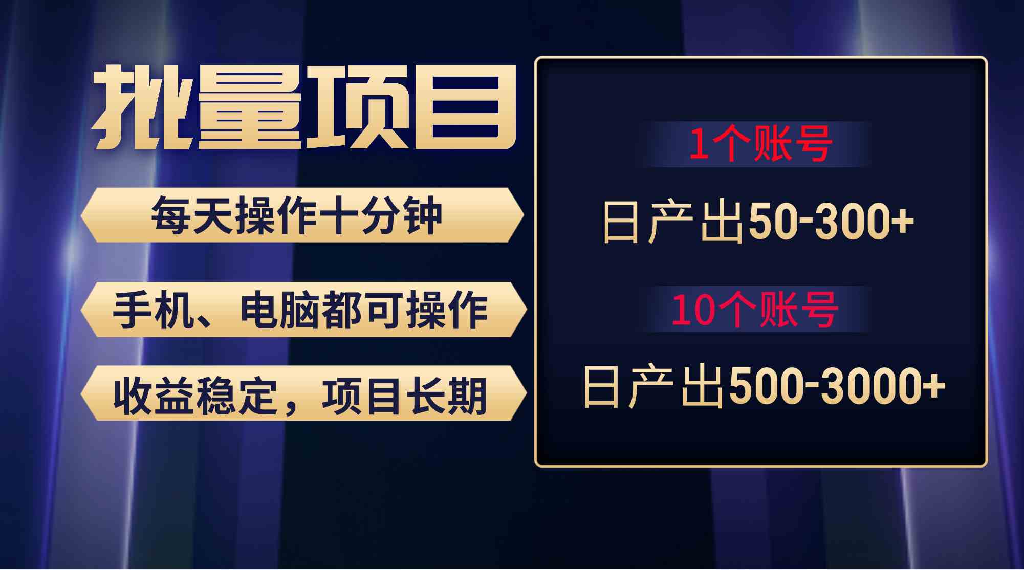 （9223期）红利项目稳定月入过万，无脑操作好上手，轻松日入300+-桐创网