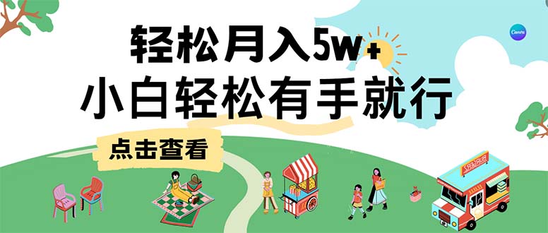 7天赚了2.6万，小白轻松上手必学，纯手机操作-桐创网