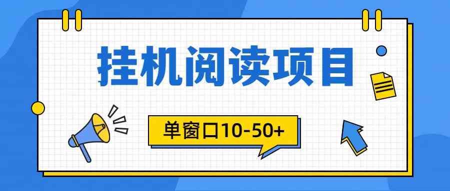 （9901期）模拟器窗口24小时阅读挂机，单窗口10-50+，矩阵可放大（附破解版软件）-桐创网